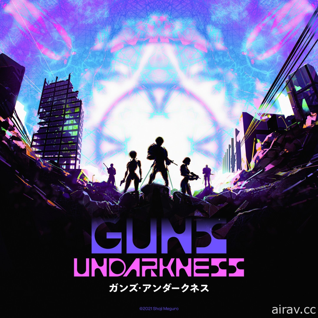 《女神異聞錄》系列作曲家目黑將司公開新作《Guns Undarkness》