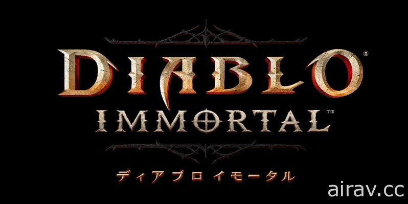 《暗黑破壞神 永生不朽》Beta 封測將於 11 月 25 日加開日本伺服器