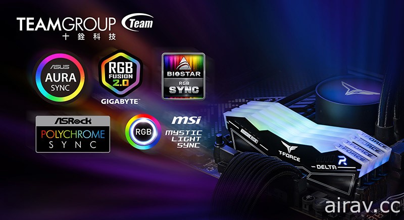 十铨科技 T-FORCE DELTA RGB DDR5 电竞内存通过五大板厂灯效认证