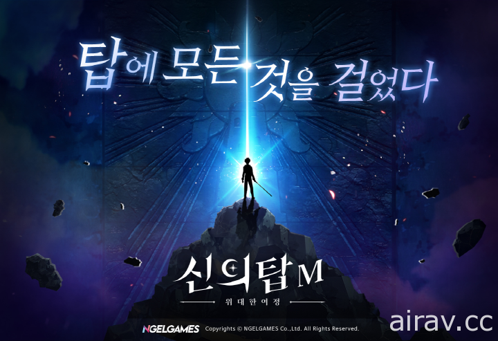 【G★2021】《神之塔》改編 APRG《神之塔 M：偉大旅程》將於 G-Star 開放試玩