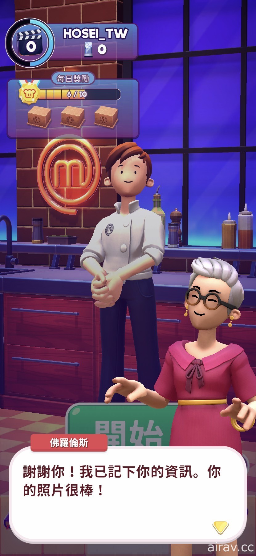 趣味烹飪競賽遊戲《MasterChef: Let』s Cook》於 Apple Arcade 推出 展現廚藝的時刻到了
