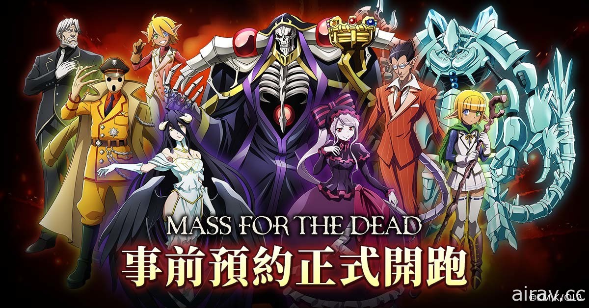 《OVERLORD》授权游戏《MASS FOR THE DEAD》双平台预注册、事前预约开跑