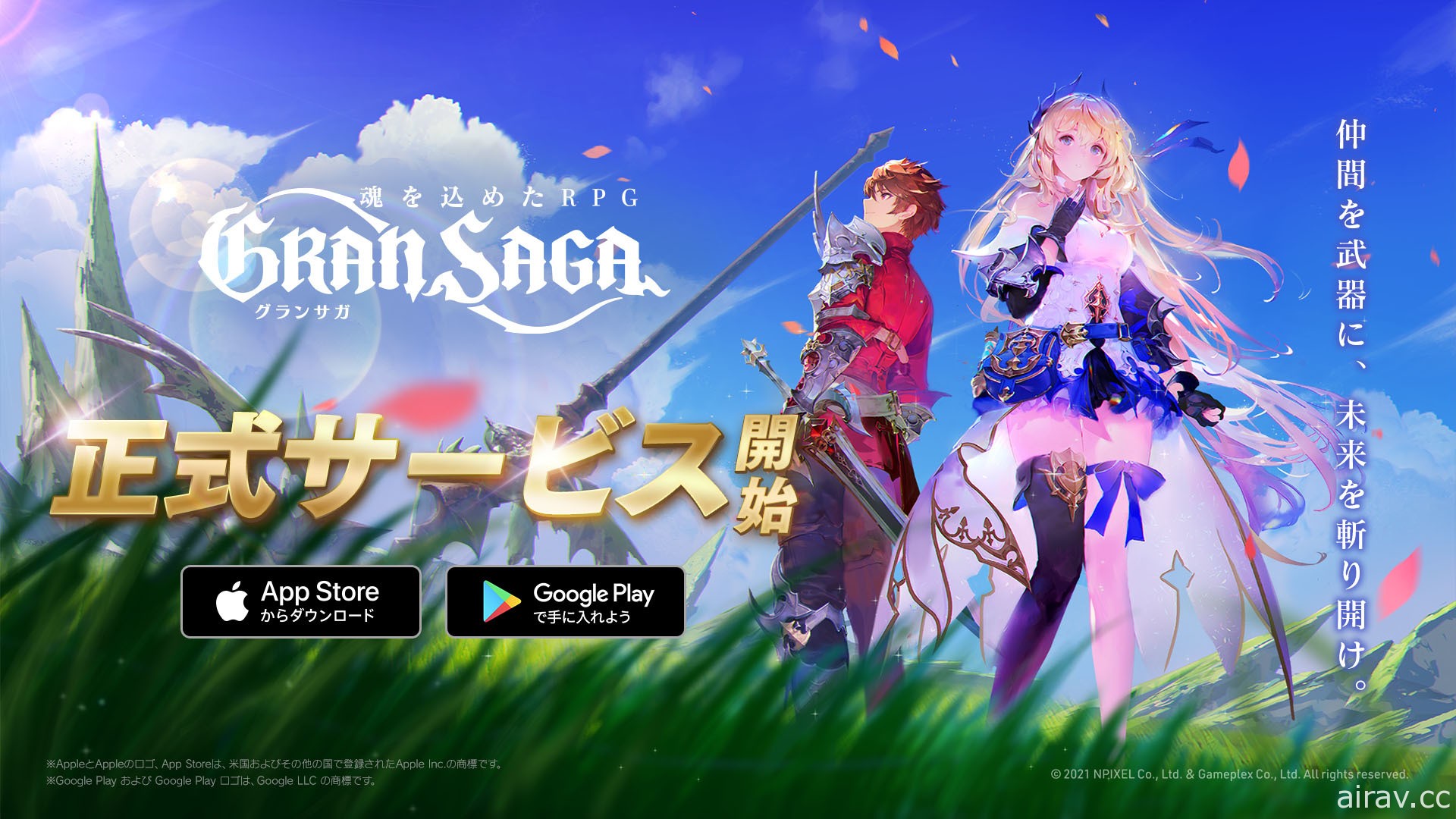 王道 RPG《Gran Saga》今於日本推出 採用 Unreal Engine 4 呈現高品質畫面表現