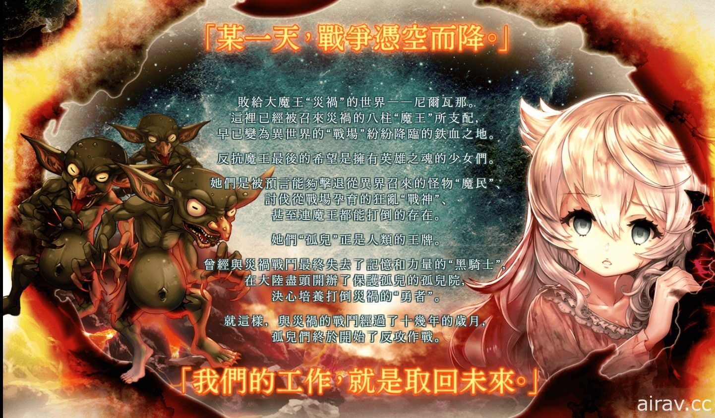 黑暗奇幻風回合制 RPG《孤兒的工作》繁體中文版於 Johren 平台上線
