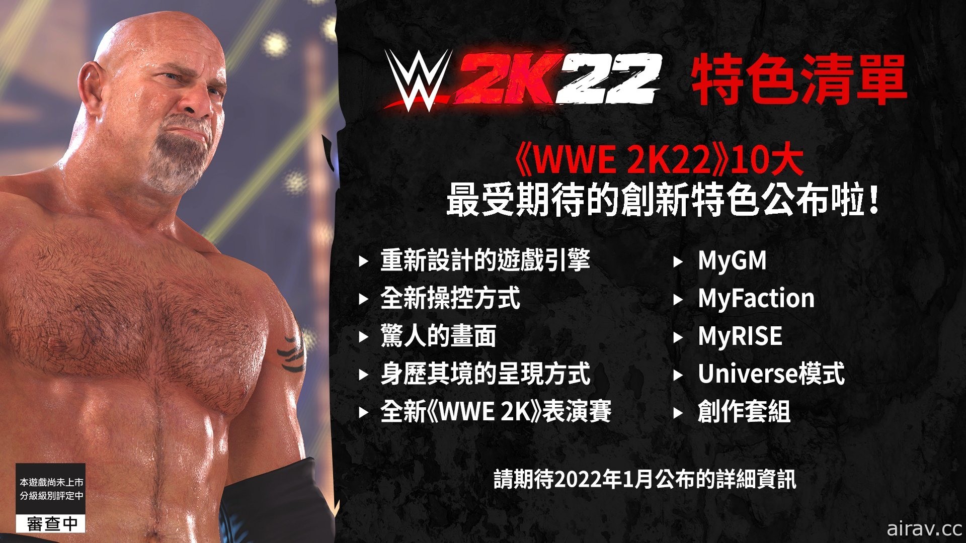2K 公布《WWE 2K22》10 大特色清单 预计明年 3 月发售