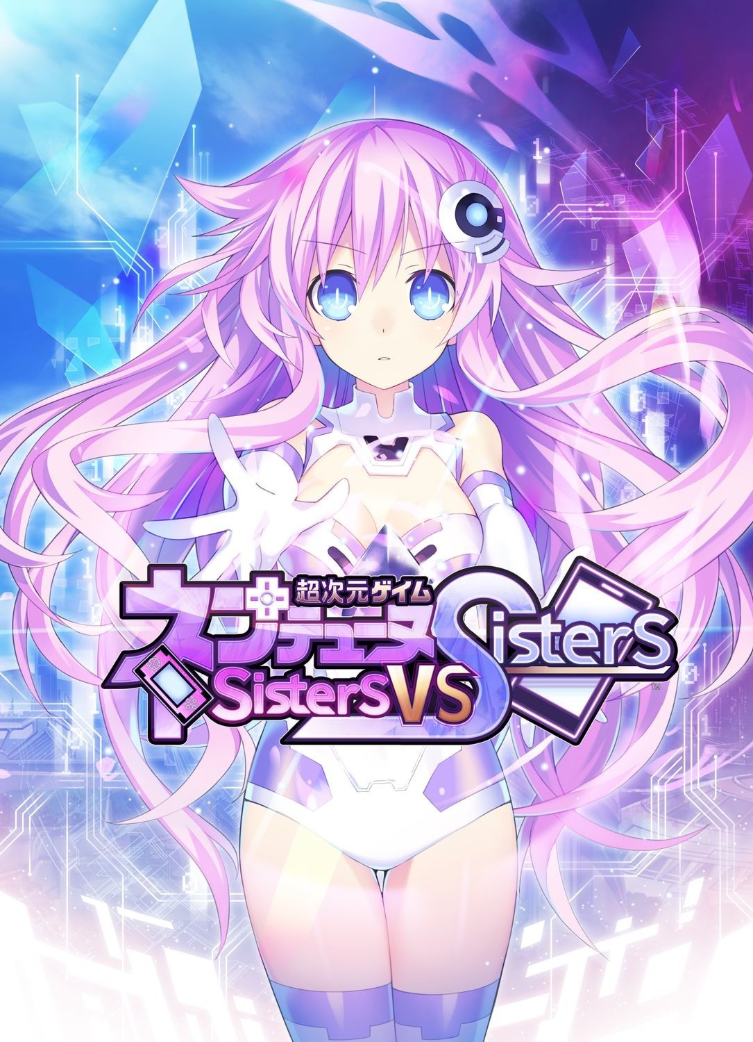 掌机妹妹们的最终保卫战！ 《超次元战记 战机少女 Sisters vs Sisters》2022 年 4 月登场