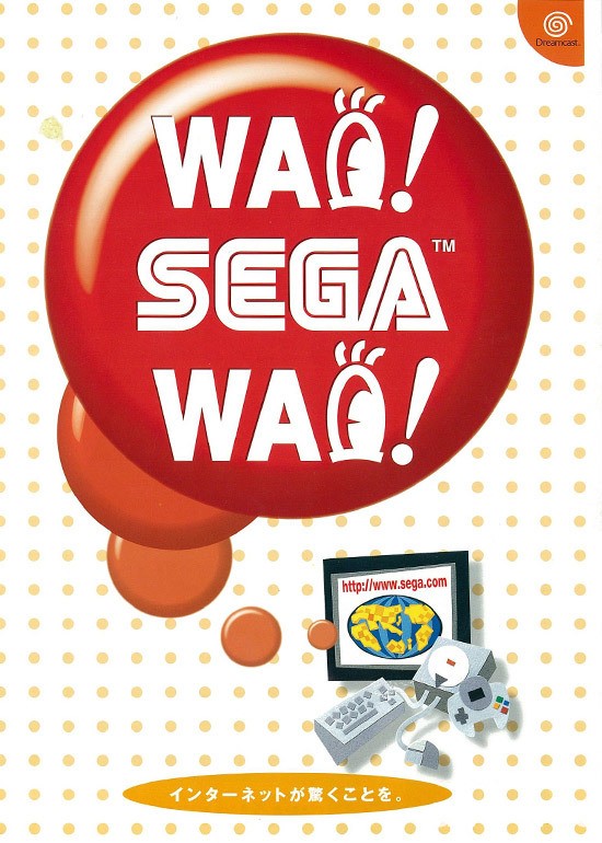 SEGA Dreamcast 主机上市纪念日特辑 传播梦想改变游戏未来的先进主机