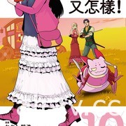【書訊】台灣角川 12 月漫畫、輕小說新書《東京 BABYLON 》《俺妹 黑貓 if》等作