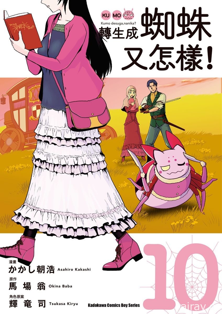 【書訊】台灣角川 12 月漫畫、輕小說新書《東京 BABYLON 》《俺妹 黑貓 if》等作