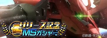 《机动战士钢弹 U.C. ENGAGE》于日本推出 开启活动“所罗门的恶梦”