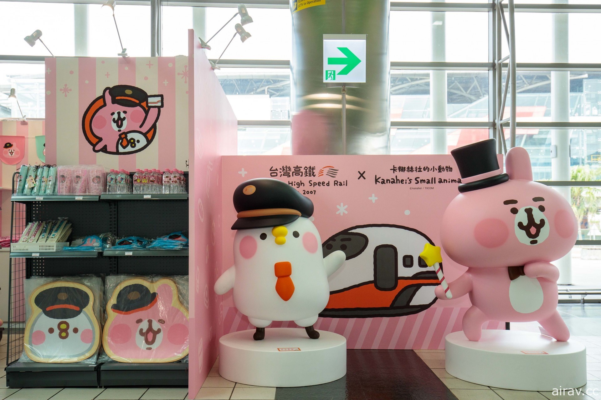 「台灣高鐵 X卡娜赫拉的小動物 禮物列車」期間限定店桃園高鐵站正式開幕
