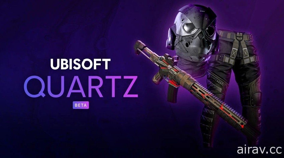 Ubisoft 宣布推出 NFT 平台 Quartz　率先在《火線獵殺：絕境》PC 版測試