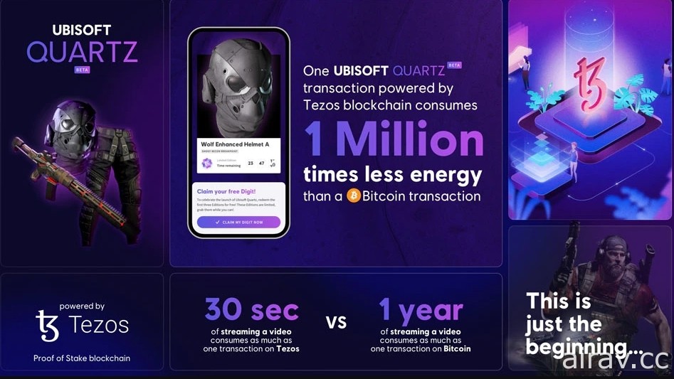 Ubisoft 宣布推出 NFT 平台 Quartz　率先在《火線獵殺：絕境》PC 版測試