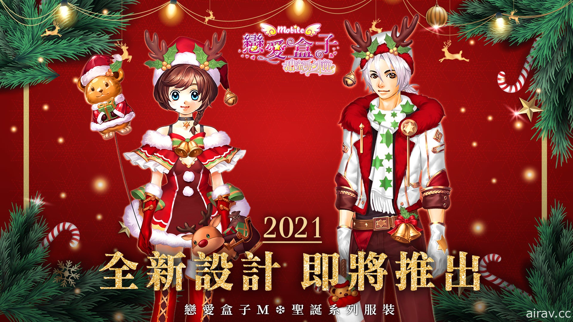 《恋爱盒子 M》举办一系列圣诞活动 圣诞系列服装登场
