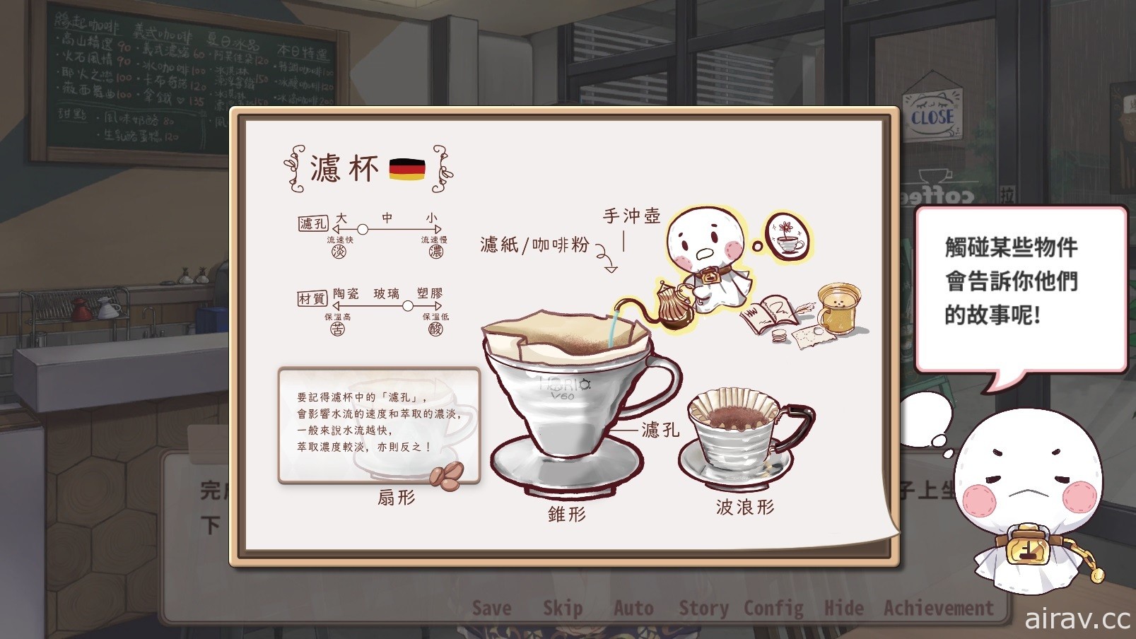 《晴天咖啡馆》今日在 Steam 平台上市 感受台湾咖啡文化与大学生的青春恋爱故事