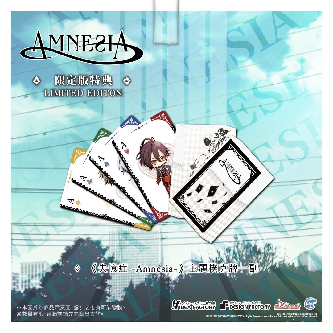 乙女遊戲《失憶症 -Amnesia-》中文版預購及限定特典公開