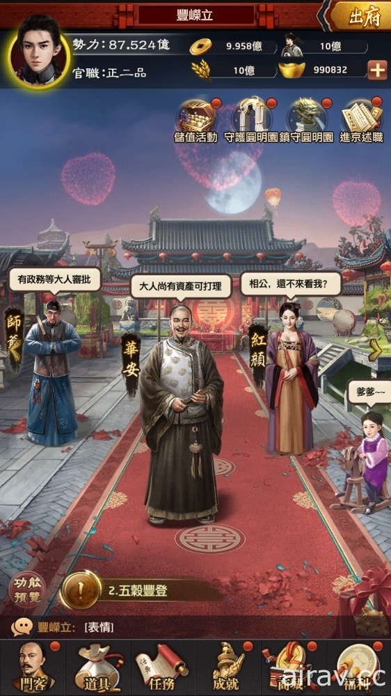 《叫我官老爺》全新版本登場 開放進京述職、守護圓明園、府宅裝扮等玩法