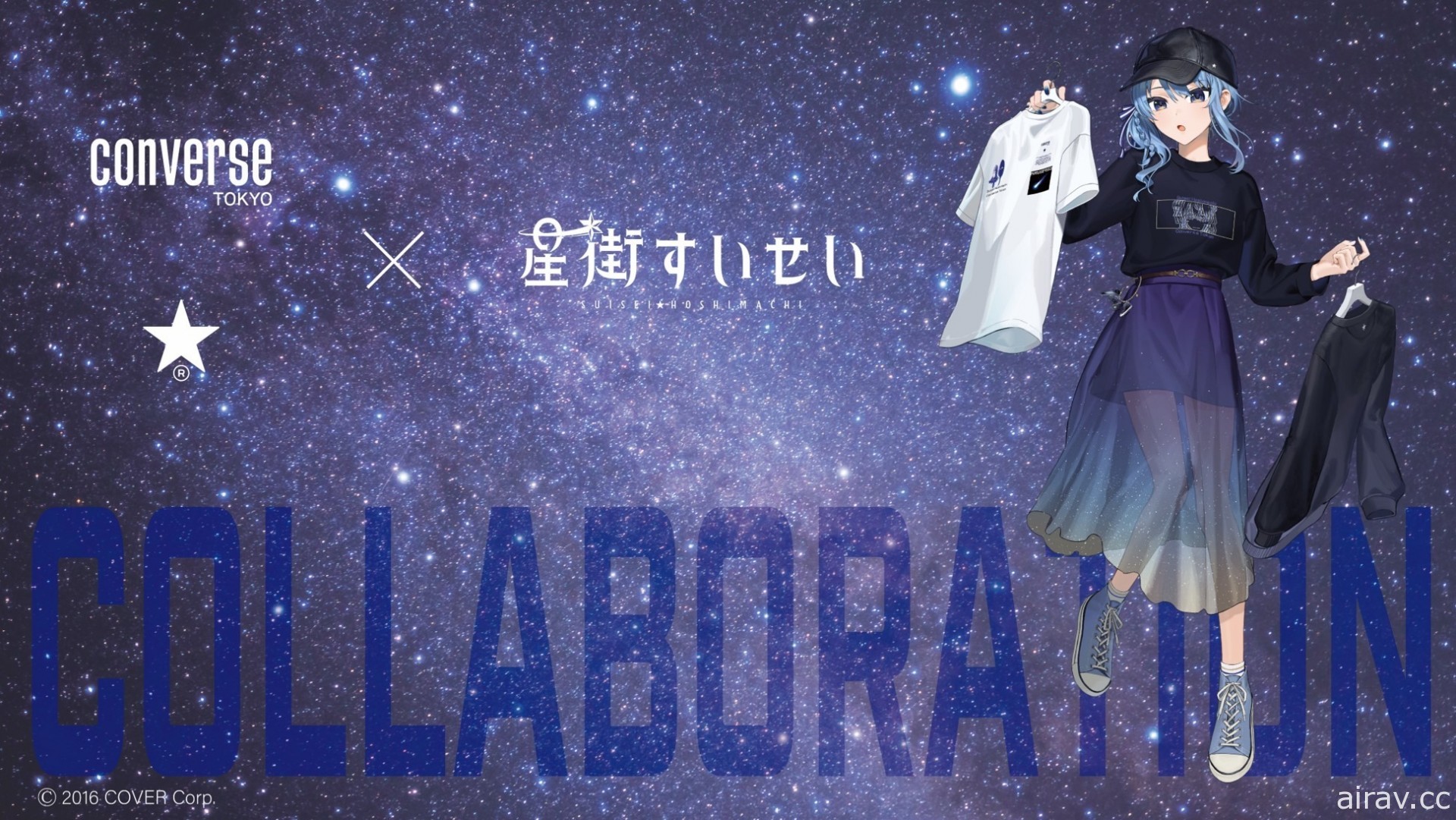 星街彗星与 CONVERSE TOKYO 展开合作 推出联名服饰以及周边商品