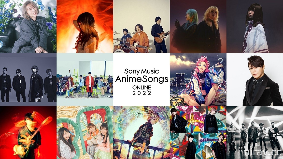 Sony Music AnimeSongs ONLINE 2022 线上动画音乐祭 1 月举行 转播票券现在发售中