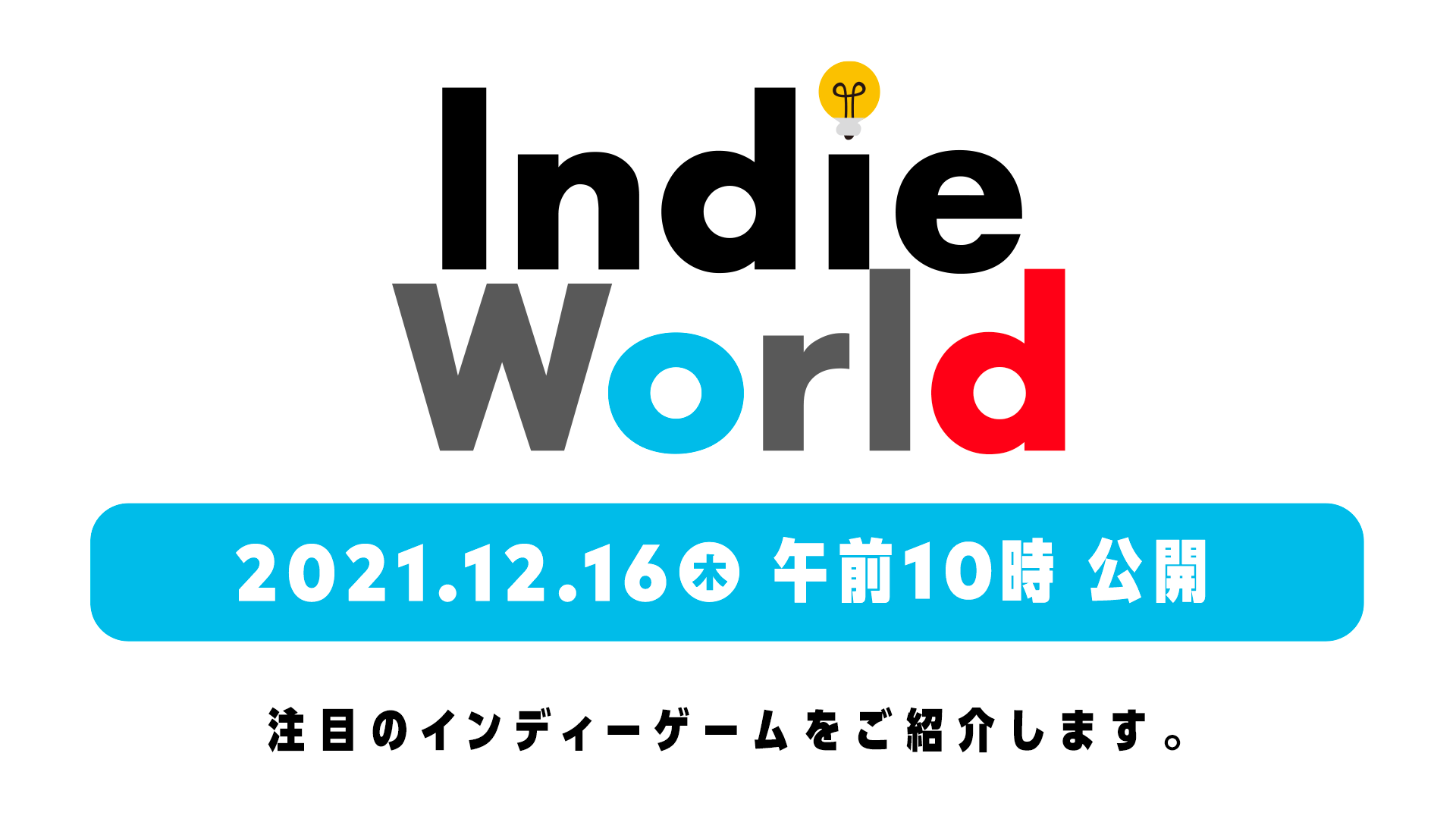 任天堂獨立遊戲直播發表會 12/16 9:00 登場 帶來 Switch 注目獨立遊戲介紹