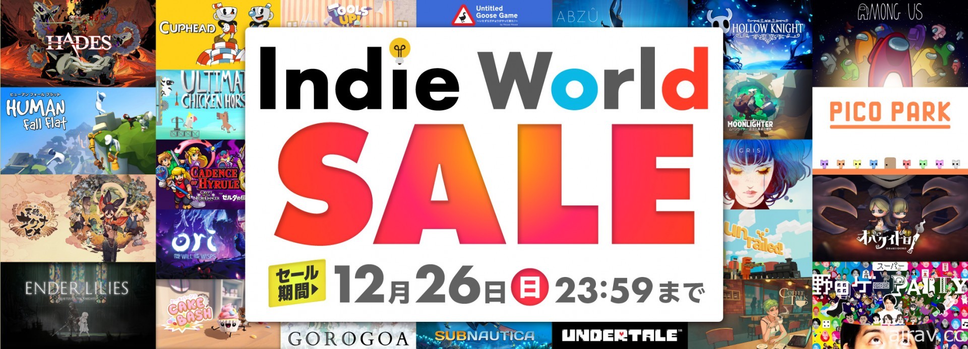 任天堂獨立遊戲直播發表會 12/16 9:00 登場 帶來 Switch 注目獨立遊戲介紹