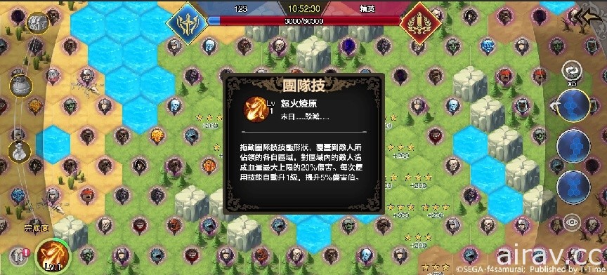 《苍之骑士团 R》将推出全新 GVG 玩法“骑士团决战”