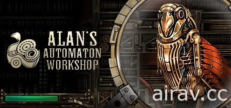 台湾自制沙盒解谜游戏《艾伦的自动机工坊》宣布明年 1 月上市