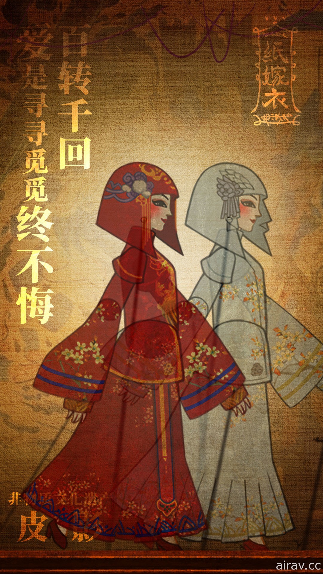 中式懸疑劇情解謎遊戲《紙嫁衣》系列最新作《紙嫁衣 3》宣布將於 2022 年推出