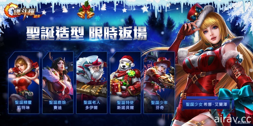 《魂斗罗：归来》12 月改版欢庆圣诞迎新年 推出全新 SS 级英雄“天照狐音”朝仓凛