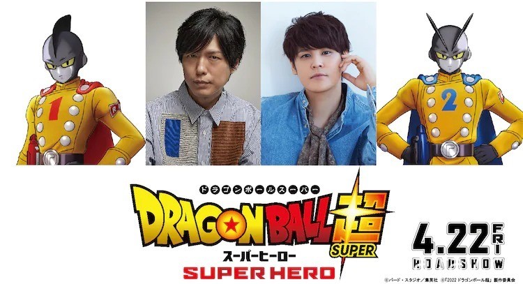 《七龍珠 超 SUPER HERO》公開最新預告 神谷浩史、宮野真守參與本作演出