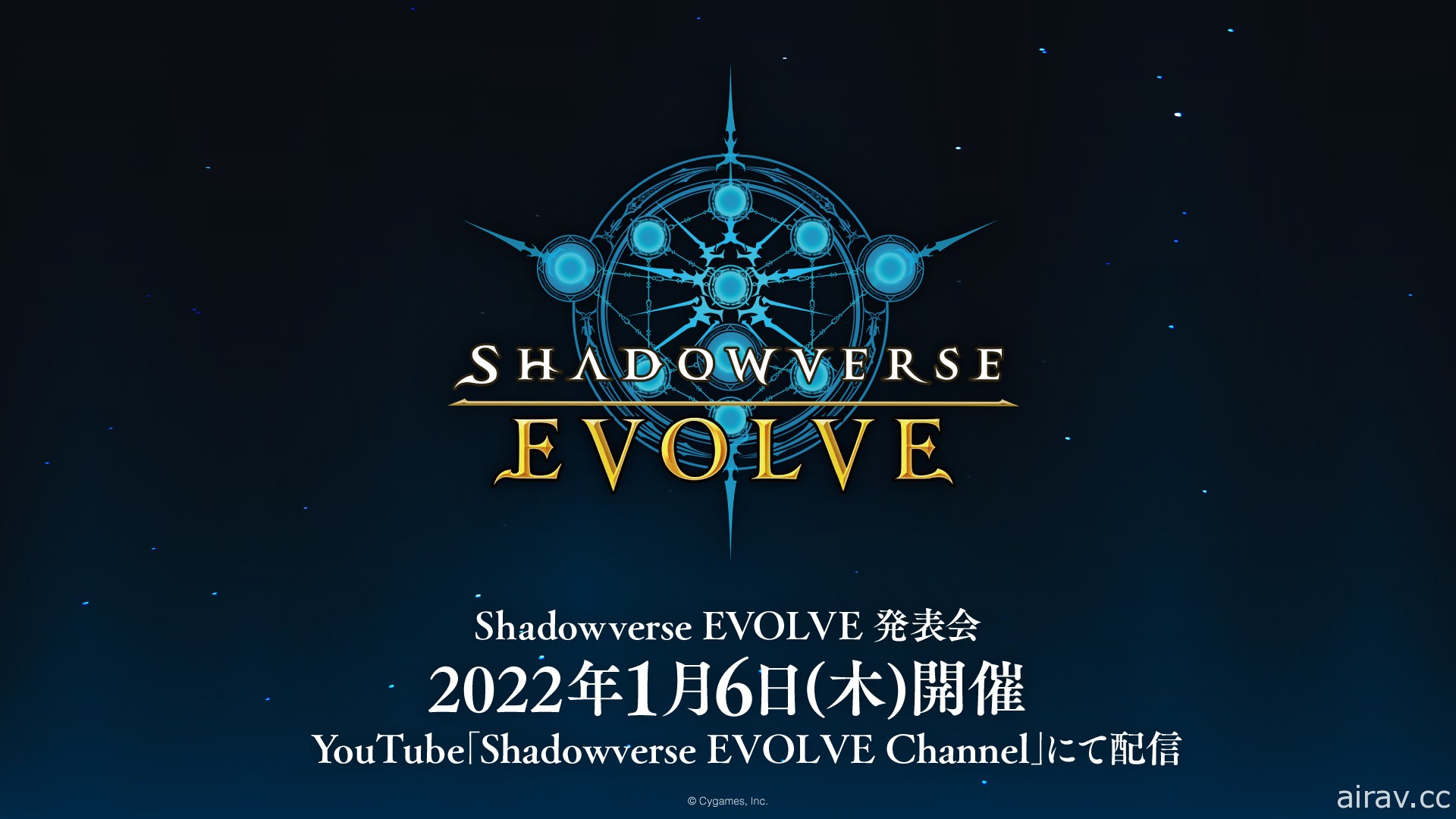 《闇影诗章》实体卡片游戏《Shadowverse EVOLVE》将于 2022 年发售