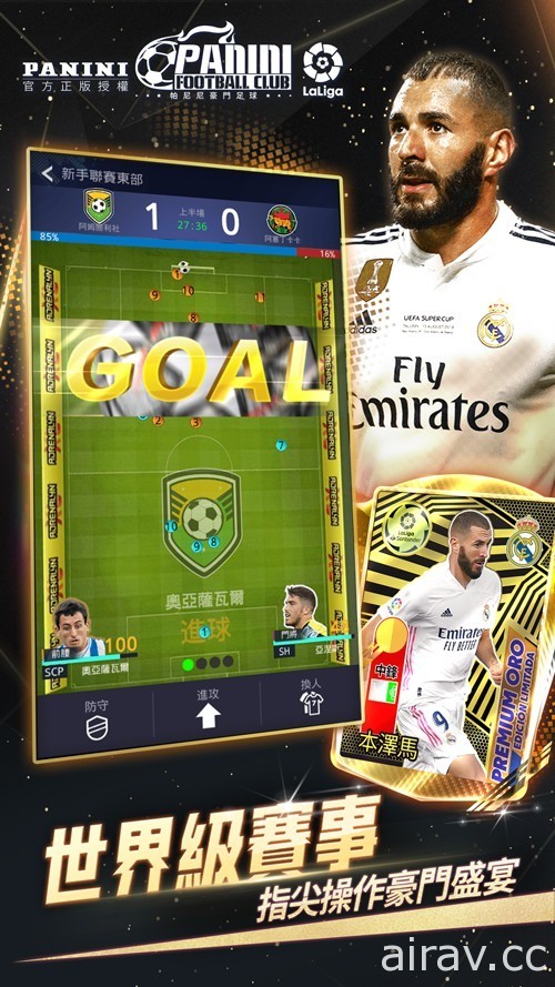 Panini 球星卡正版授权足球游戏《帕尼尼豪门足球》开启 Android 版限量邀请测试