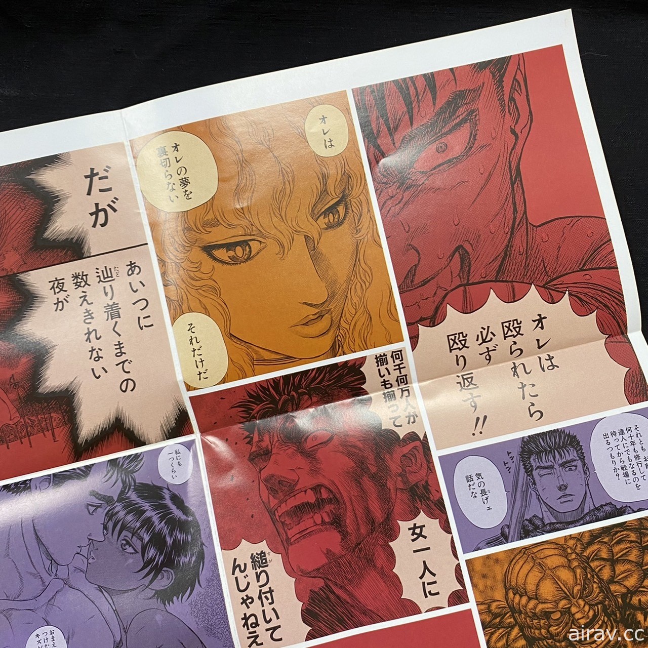 《烙印勇士》单行本第 41集与日本同步出版 特设官网公开