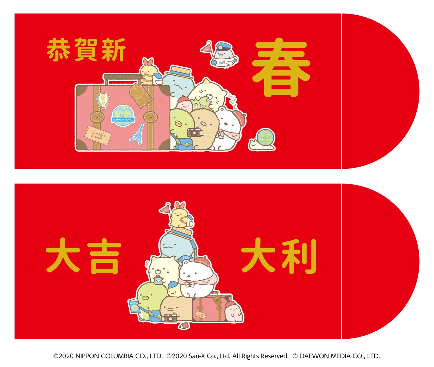 《角落小夥伴 在房間角落旅行》中文版官網正式上線 同步公開獨家新年特典