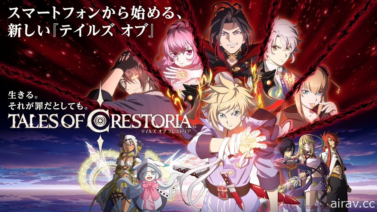 《Tales of Crestoria》宣布将于 2022 年 2 月 7 日结束营运
