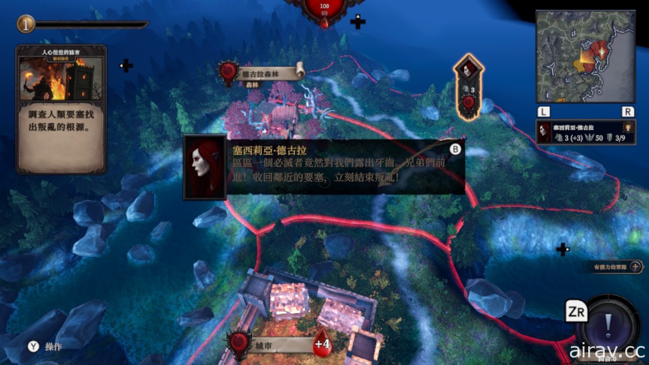 策略遊戲《不朽國度：血族戰爭》Switch 繁體中文版今日上市