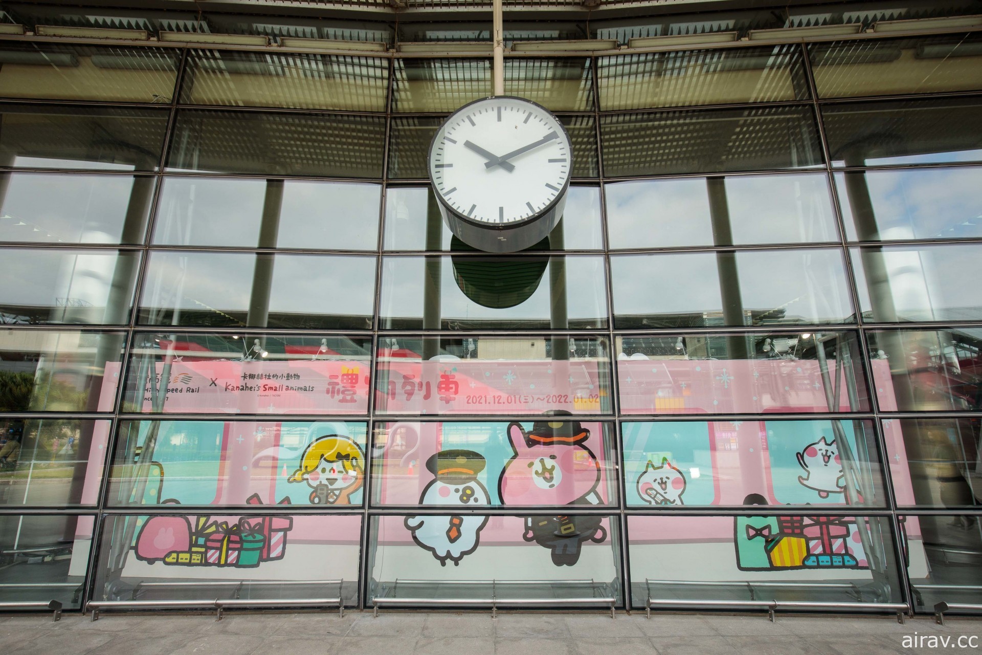 「台灣高鐵 X卡娜赫拉的小動物 禮物列車」期間限定店桃園高鐵站正式開幕