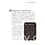 【試閱】《電玩翻譯：新手譯者的生存攻略》台灣第一本介紹電玩譯者秘辛的專書
