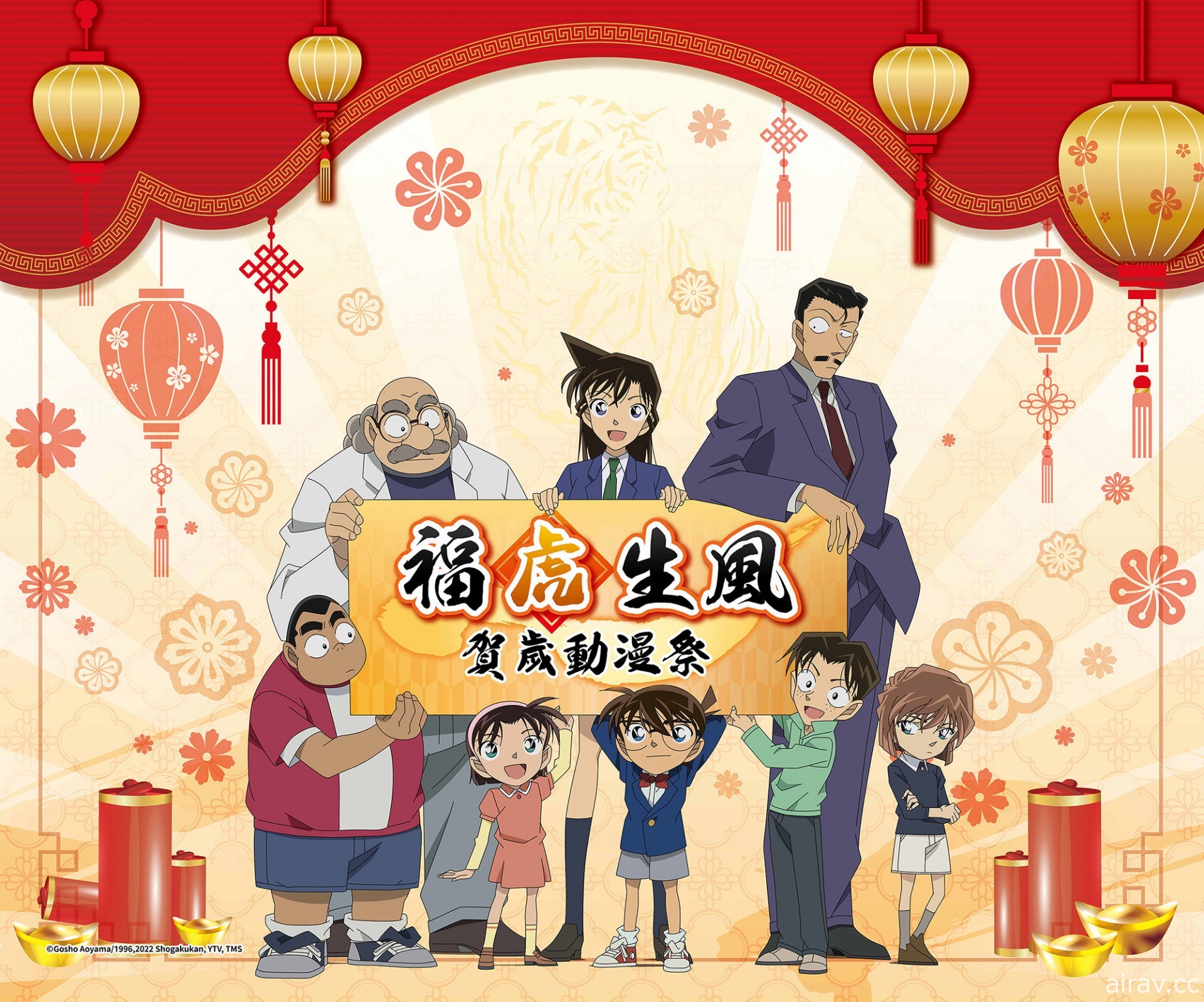 曼迪將自 1 月 7 日起於台北信義 A8 推出「福虎生風賀歲動漫祭」