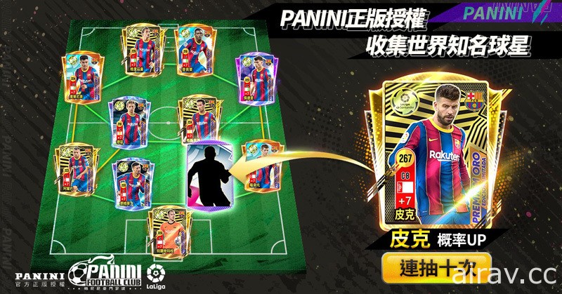 《帕尼尼豪門足球》繁體中文版將於 1 月 18 日上線