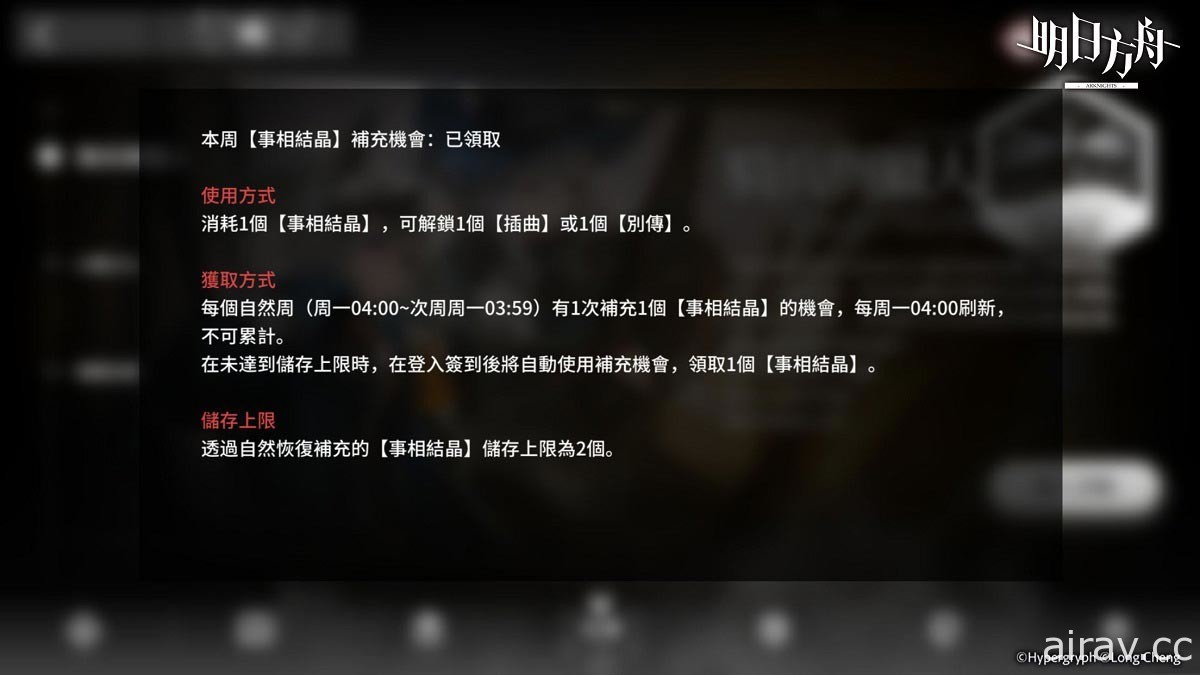 【TpGS 22】《明日方舟》推出 Side Story「遺塵漫步」系列活動 公開台北電玩展資訊