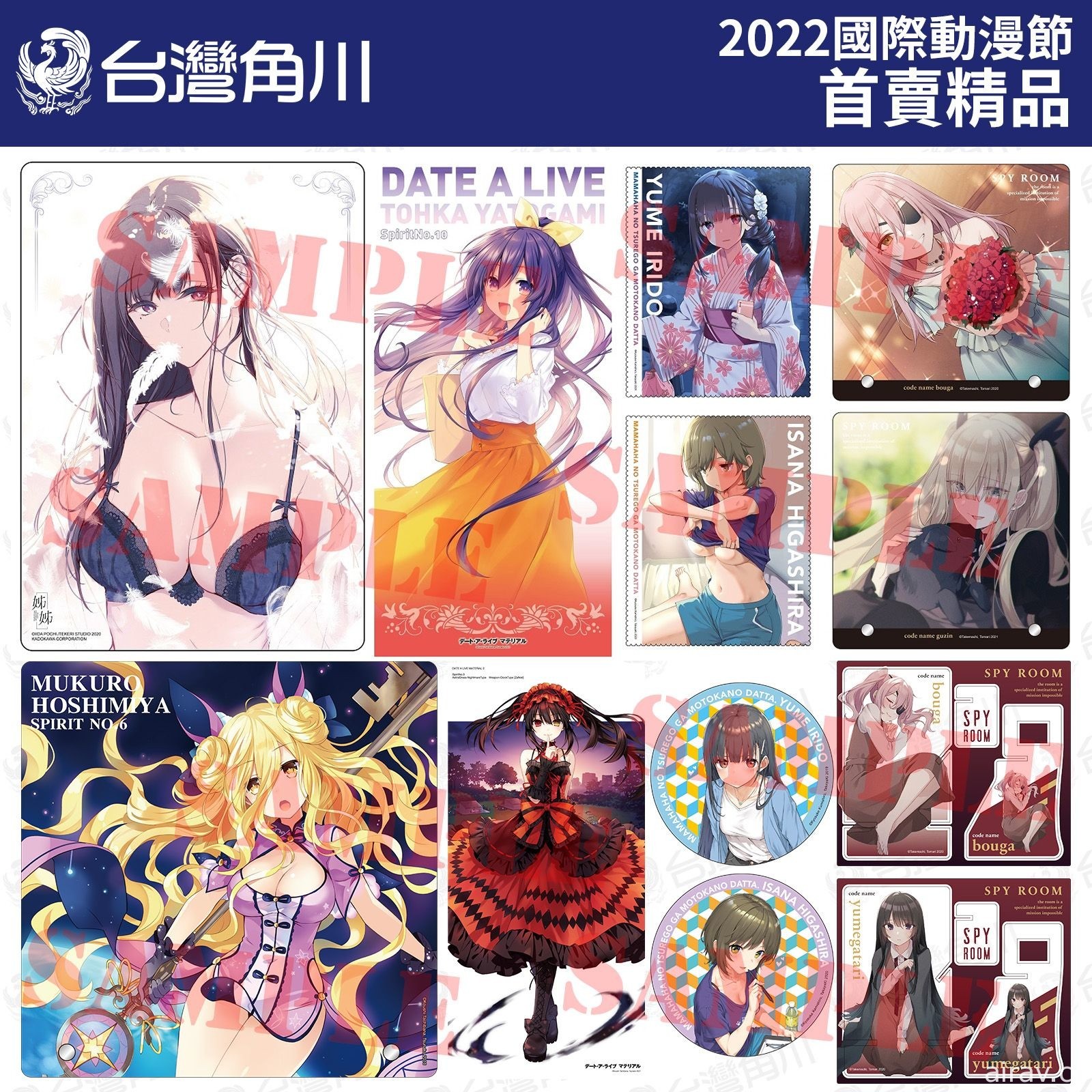 【TiCA22】台灣角川公布 2022 台北國際動漫節首發新書以及週邊商品資訊