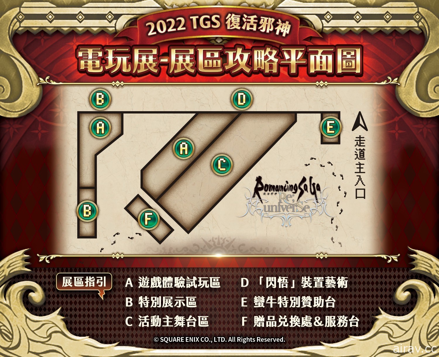 【TpGS 22】《复活邪神》系列首次参展“台北国际电玩展” 释出摊位资讯