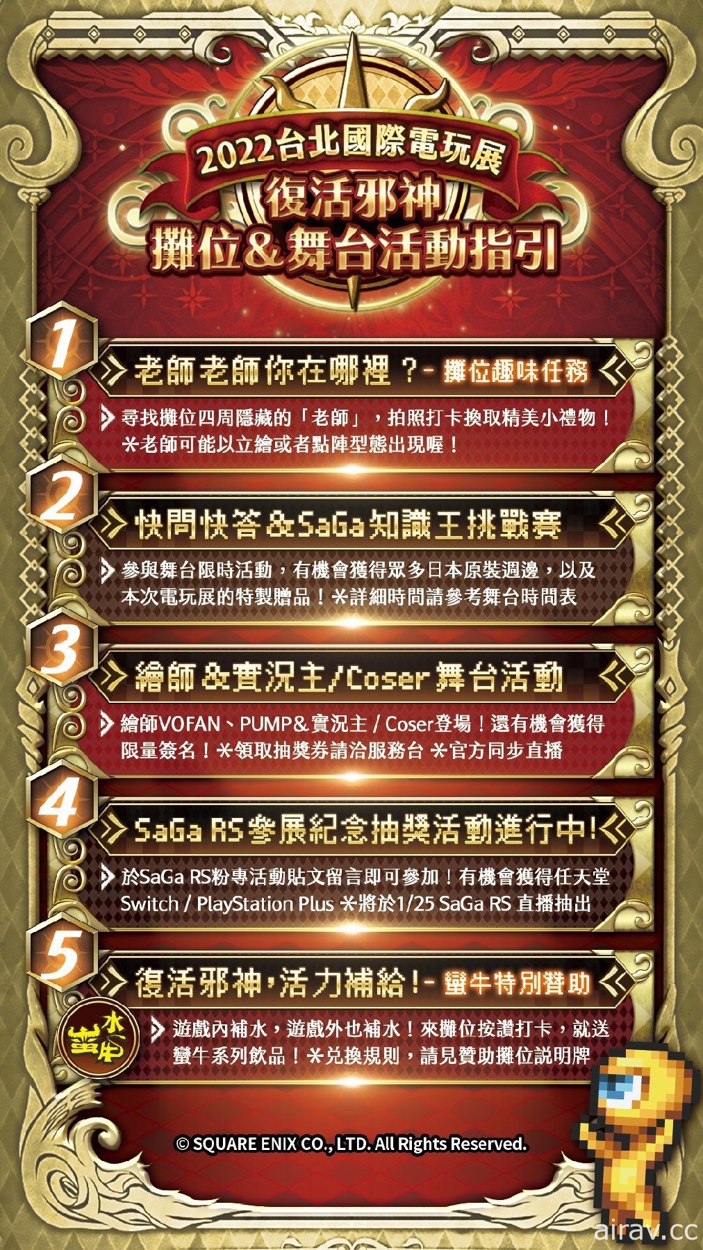 【TpGS 22】《复活邪神》系列首次参展“台北国际电玩展” 释出摊位资讯