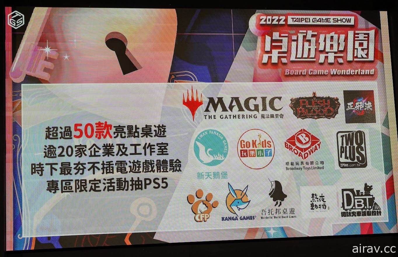 【TpGS 22】2022 台北電玩展下週正式登場 超過 140 款遊戲陪伴玩家玩越凜冬