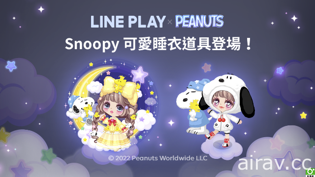《LINE PLAY》x「Snoopy」合作登場　Snoopy 精選商店開放營業
