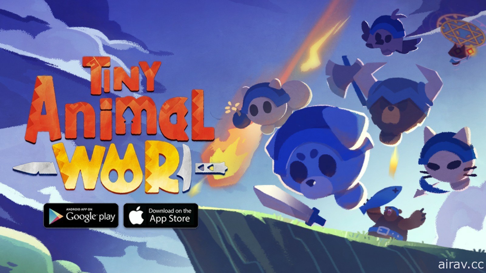 《動物聯萌 Tiny Animal War》雙平台上線 為魔法森林的和平一起奮鬥