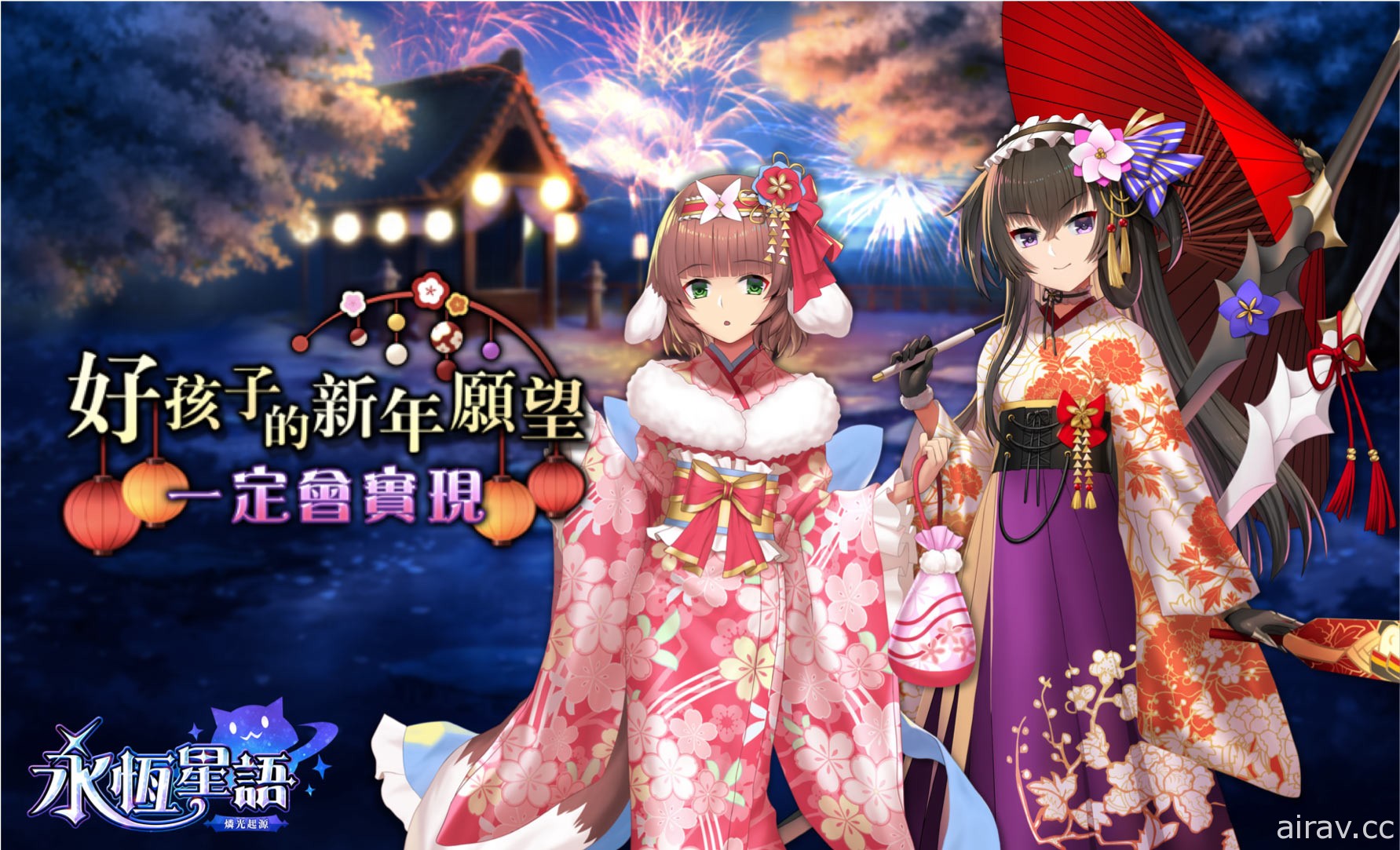 《永恒星语：燐光起源》进行新年改版 加入蒐藏室、赛季 PVP、新年换装角色