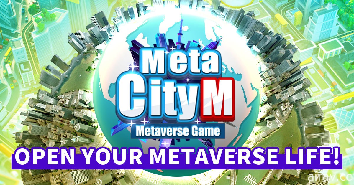 元宇宙遊戲《MetaCity M》將進軍全球市場 土地 NFT 即將於線上開賣