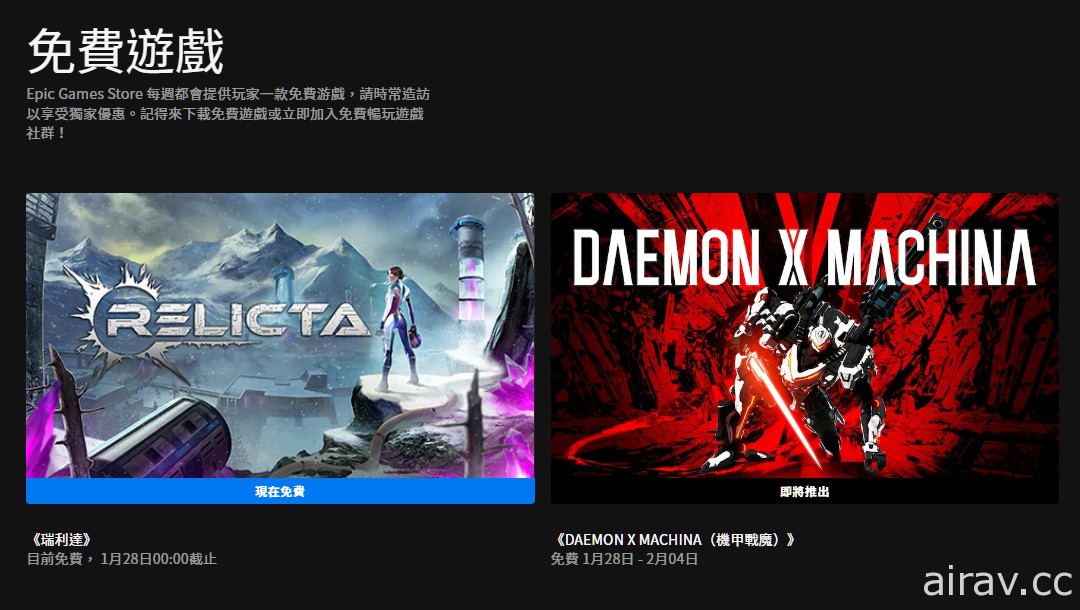 首周限免！《机甲战魔 DAEMON X MACHINA》预定 1/28 登陆 Epic Games Store